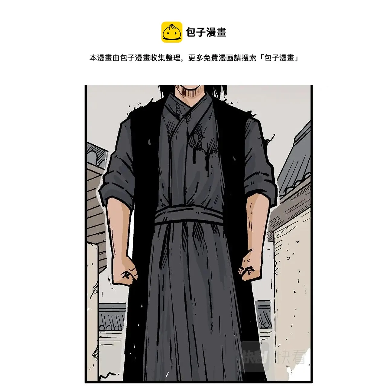 第71话 肃清 第141页