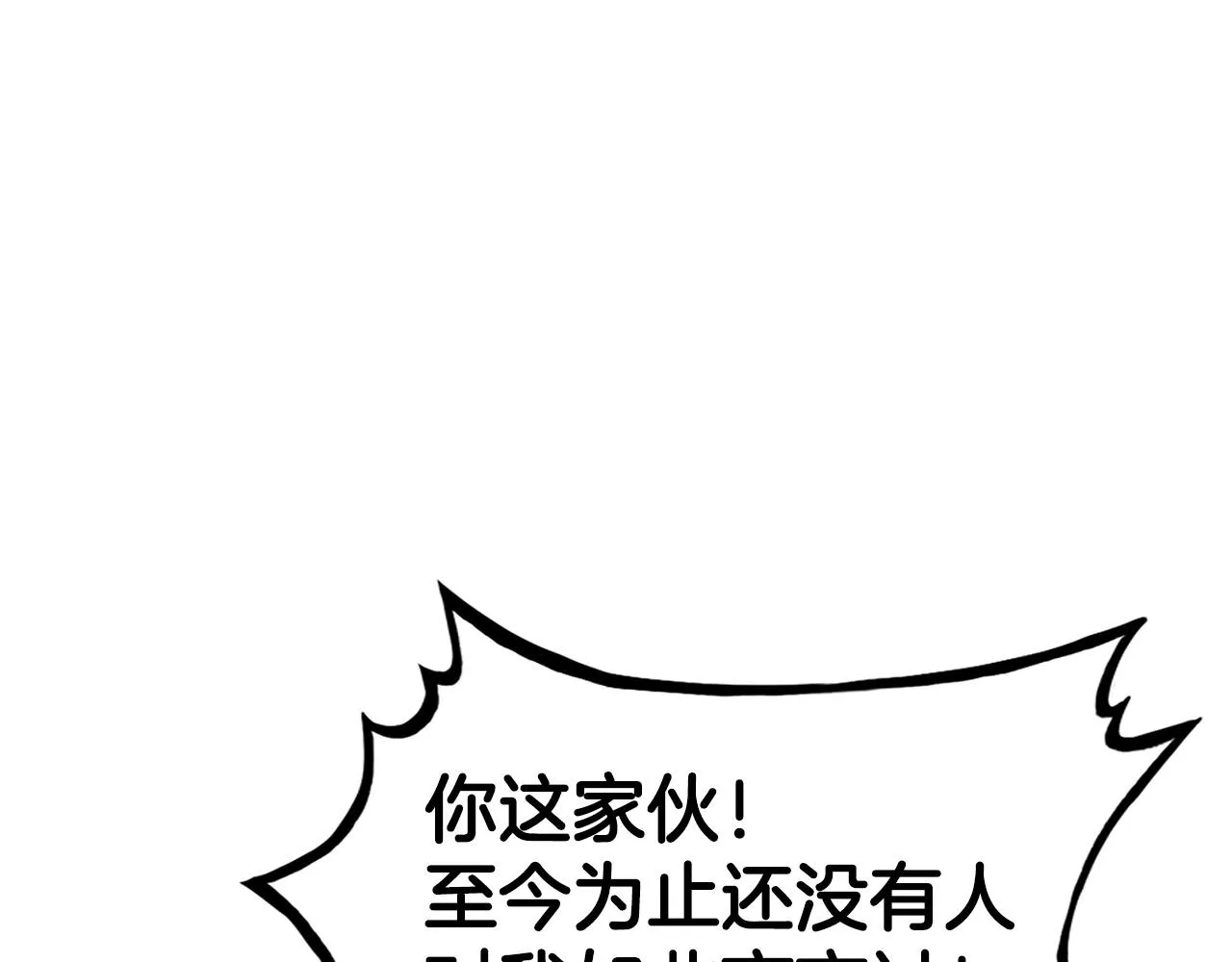 第71话 肃清 第142页