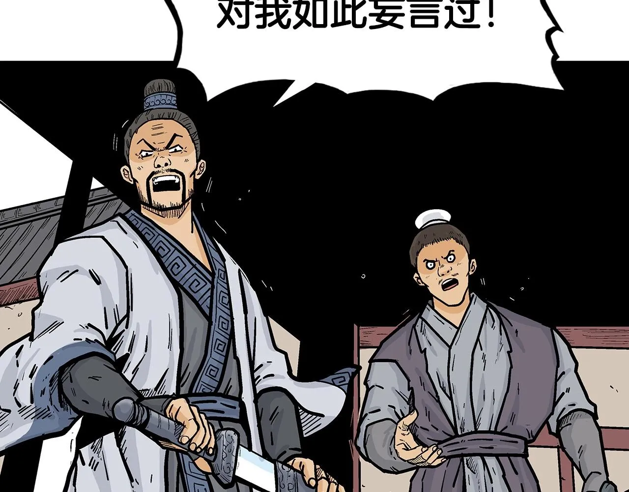 第71话 肃清 第143页