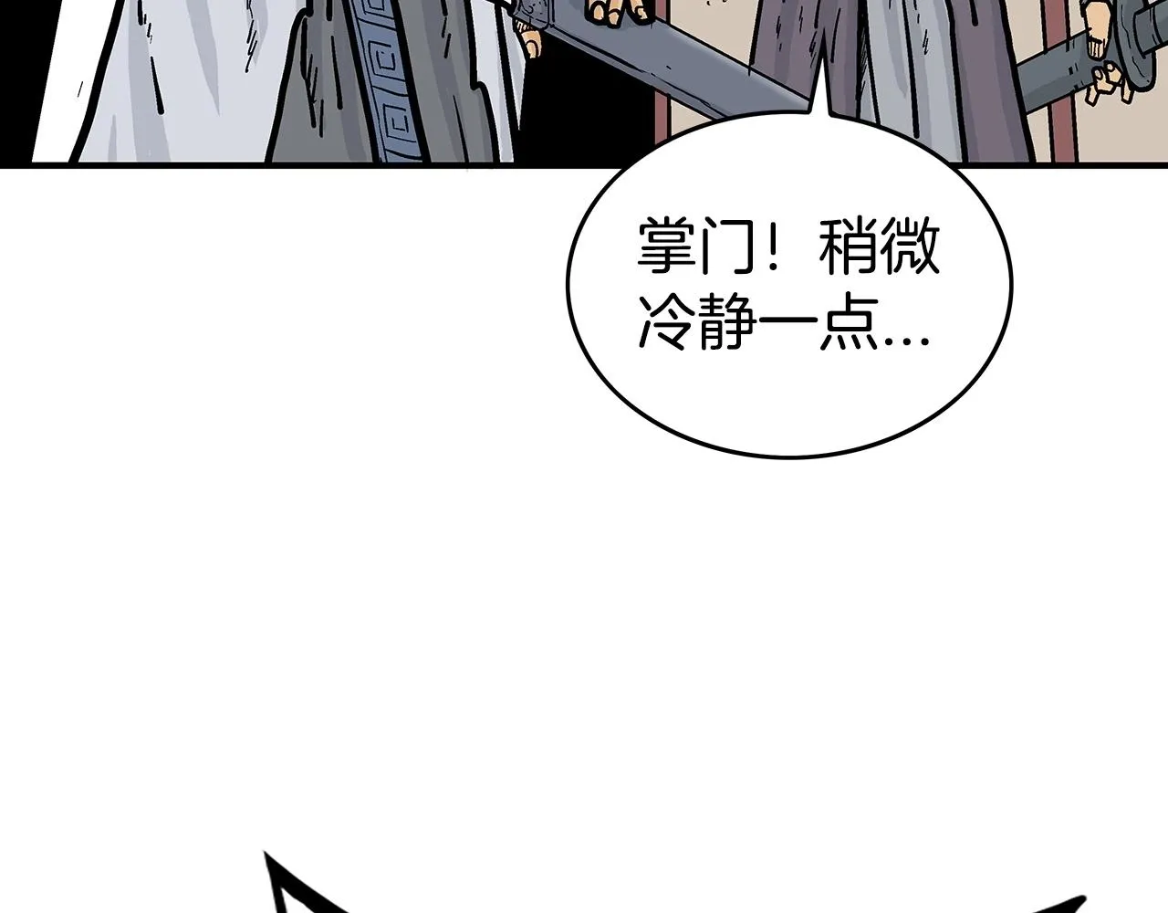 第71话 肃清 第144页