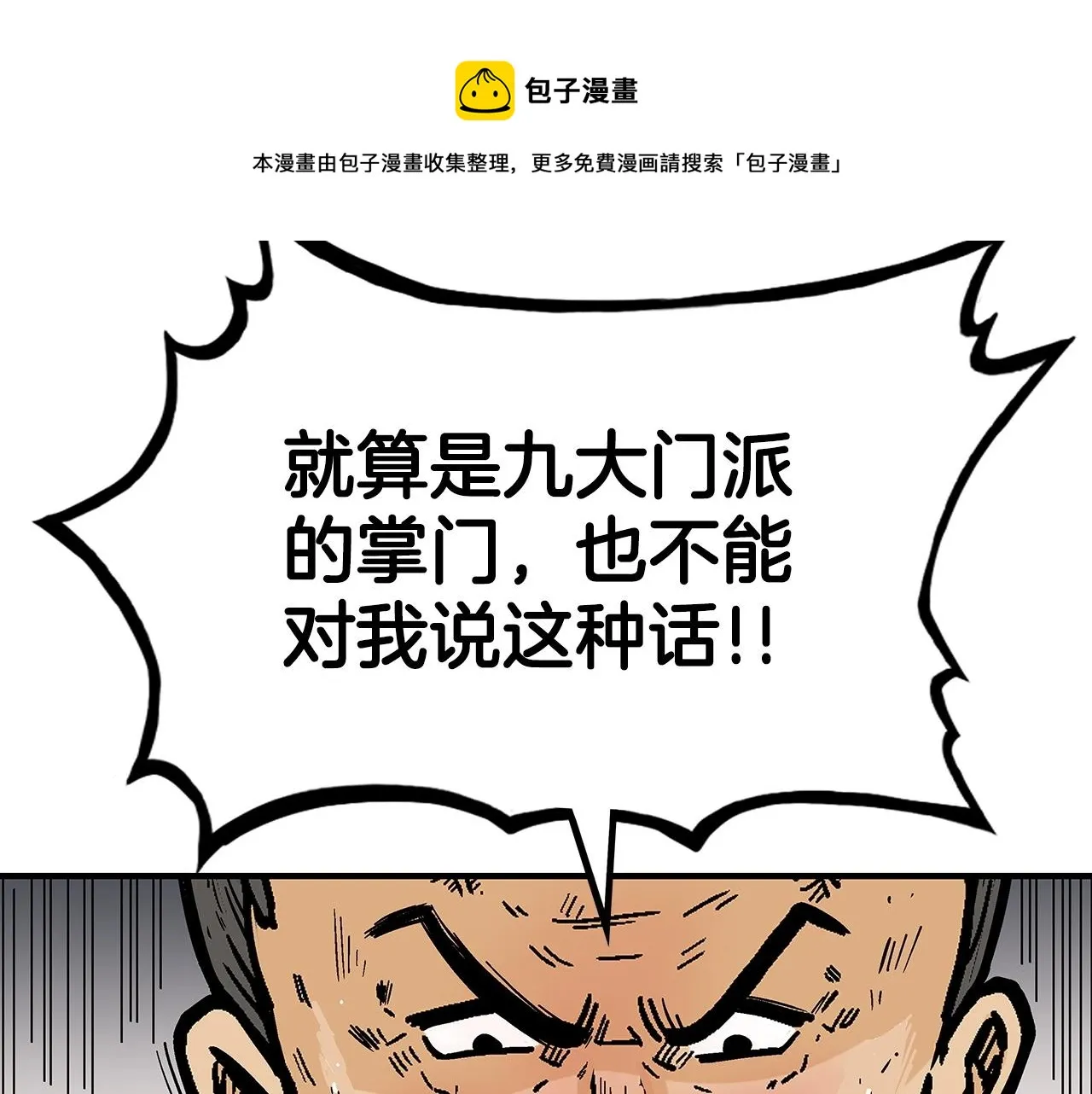 第71话 肃清 第145页