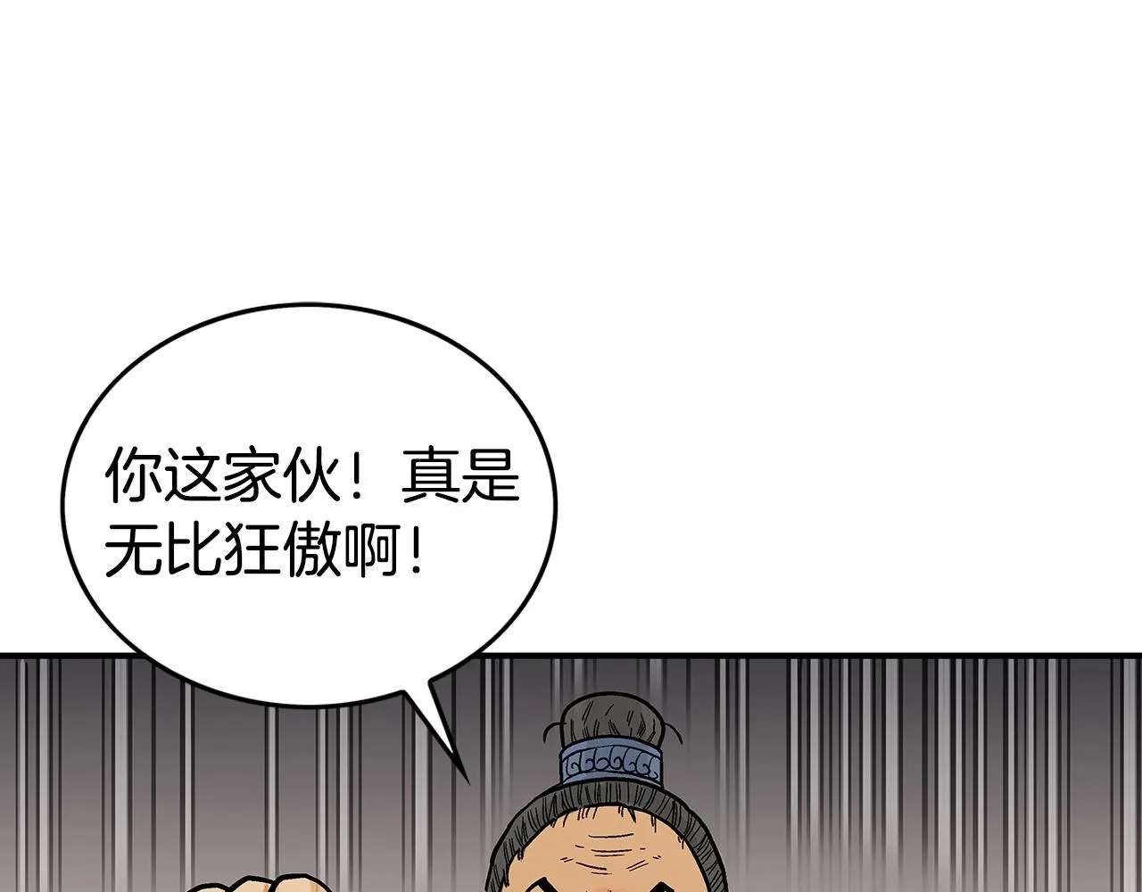 第71话 肃清 第147页