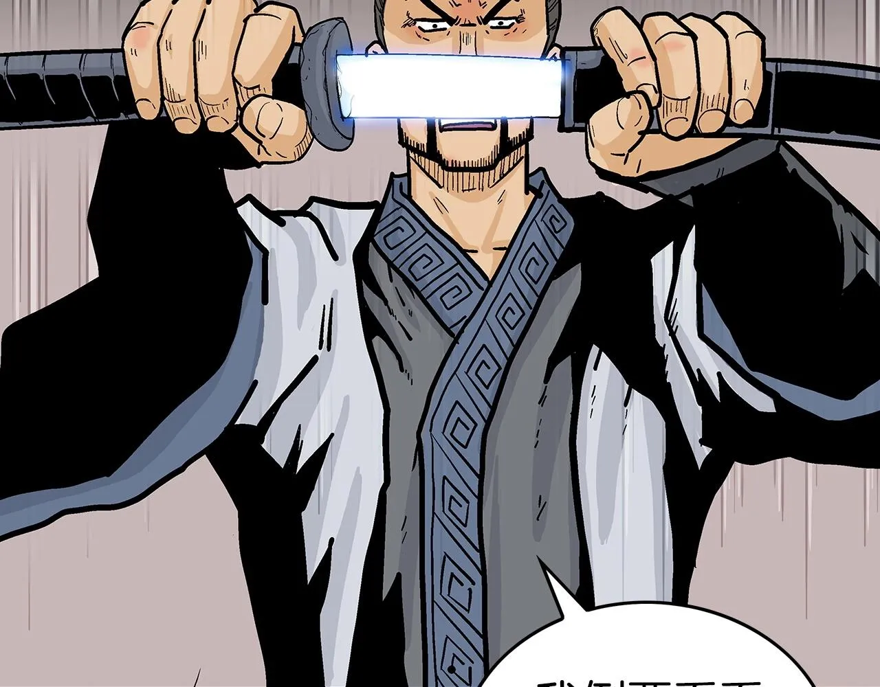 第71话 肃清 第148页