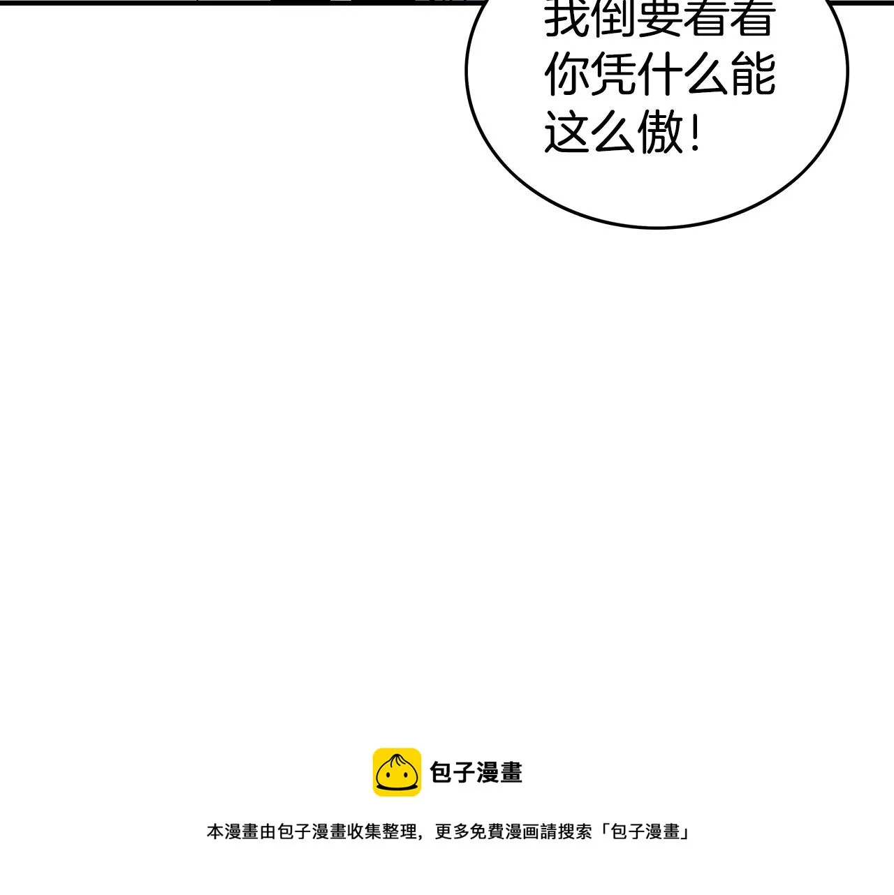 第71话 肃清 第149页