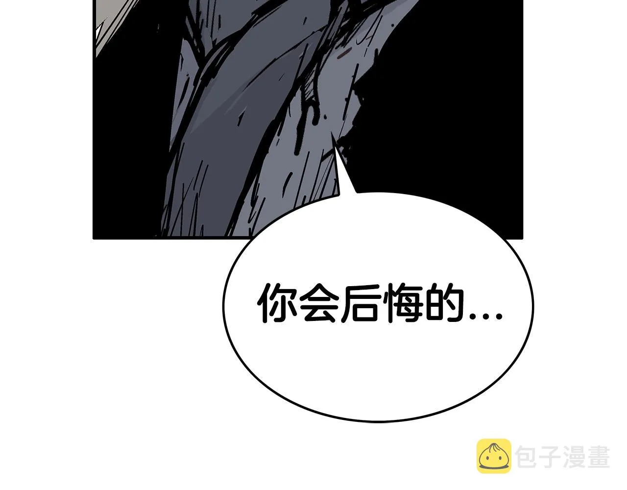 第71话 肃清 第151页