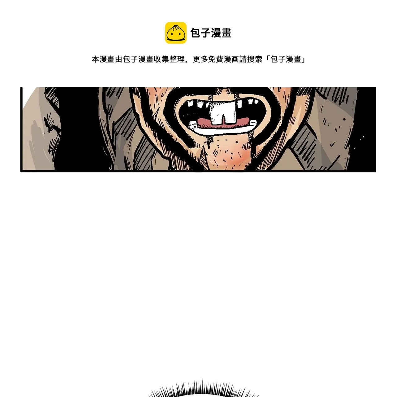第70话 扫荡武林 第9页