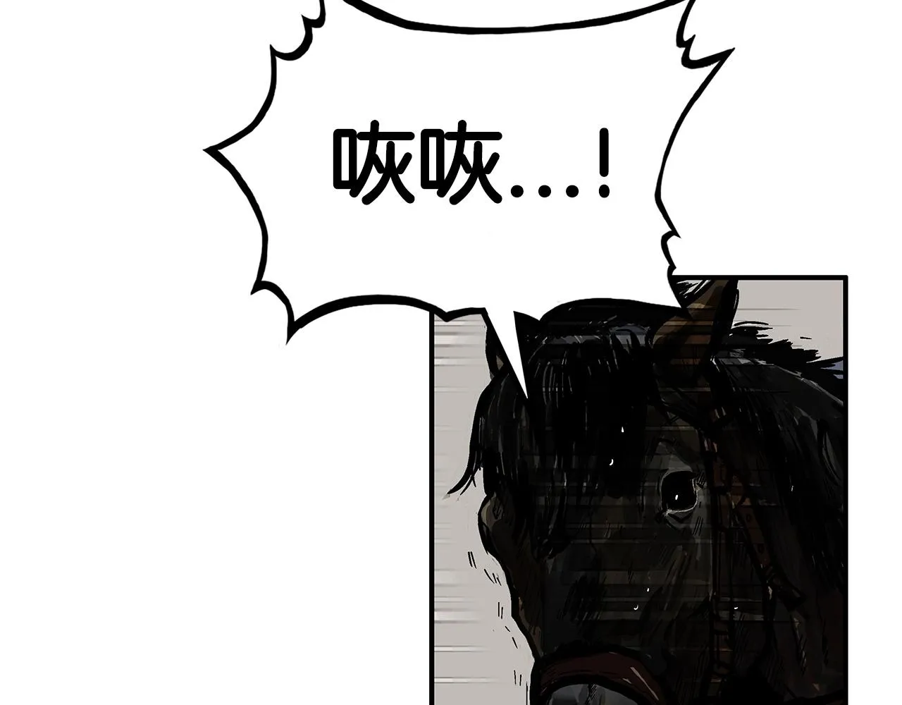 第70话 扫荡武林 第15页
