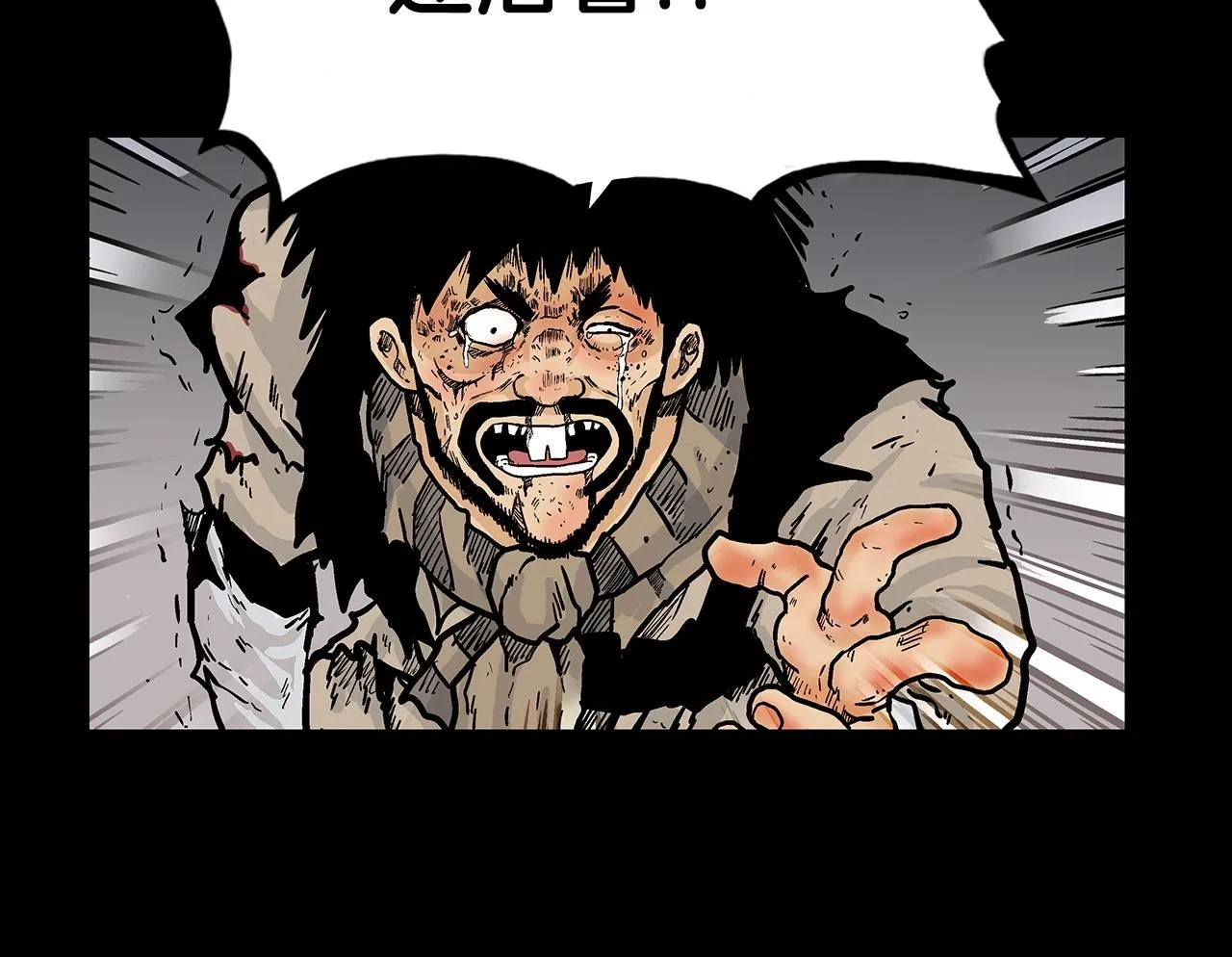 第70话 扫荡武林 第28页