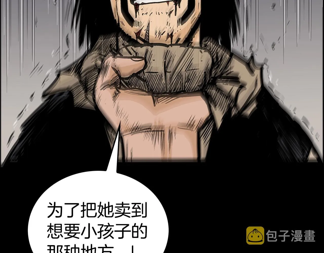 第70话 扫荡武林 第30页