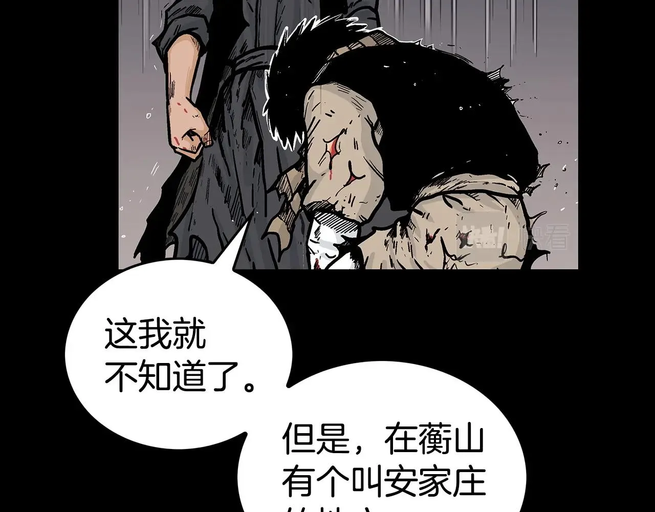 第70话 扫荡武林 第34页