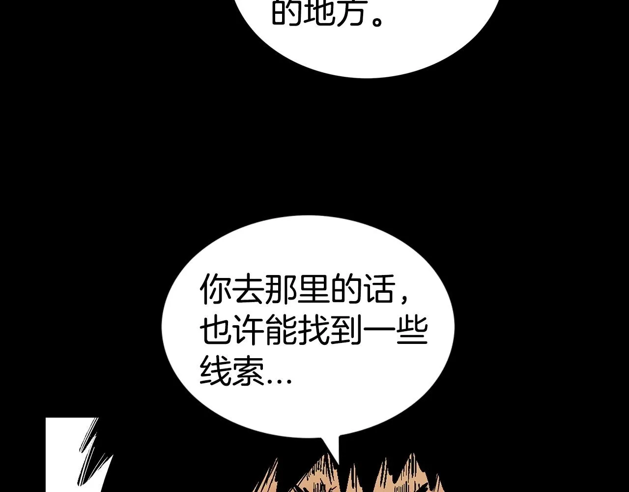 第70话 扫荡武林 第35页
