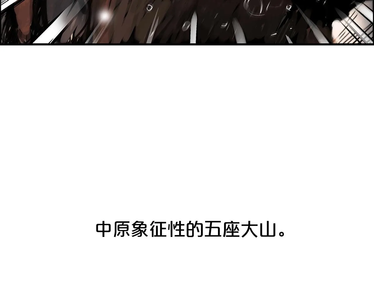 第70话 扫荡武林 第40页