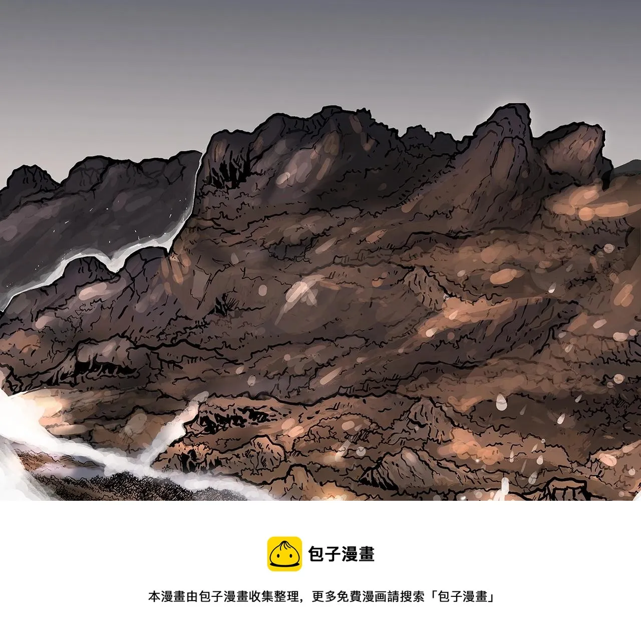第70话 扫荡武林 第45页