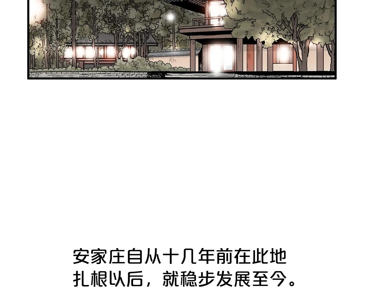 第70话 扫荡武林 第48页