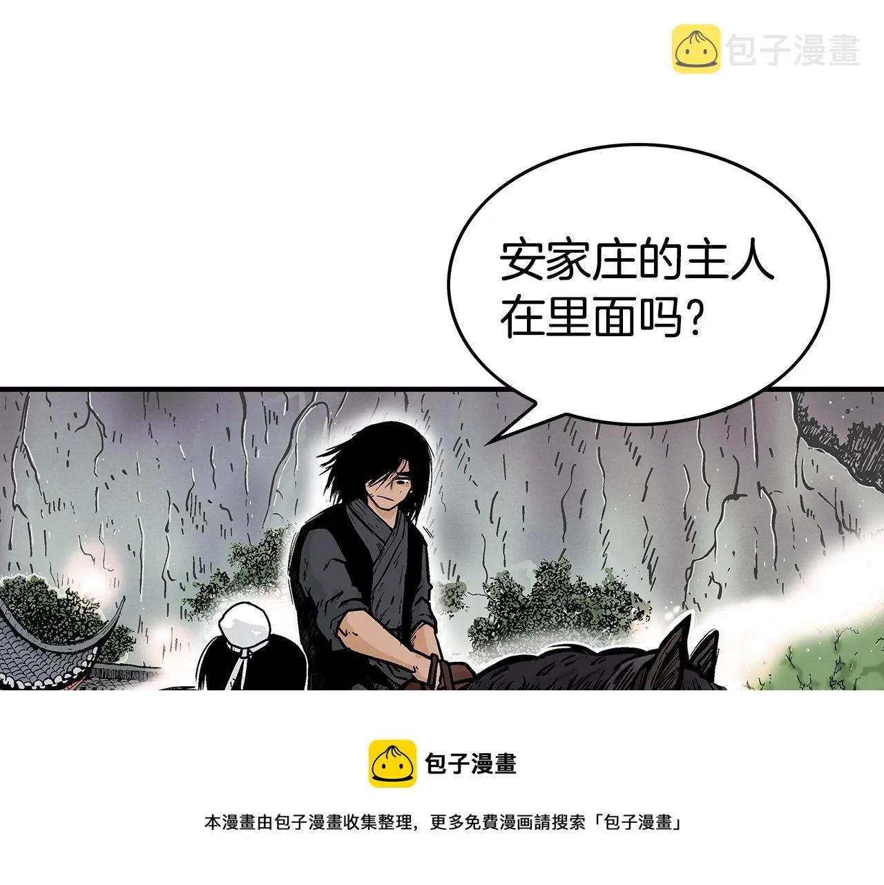 第70话 扫荡武林 第53页