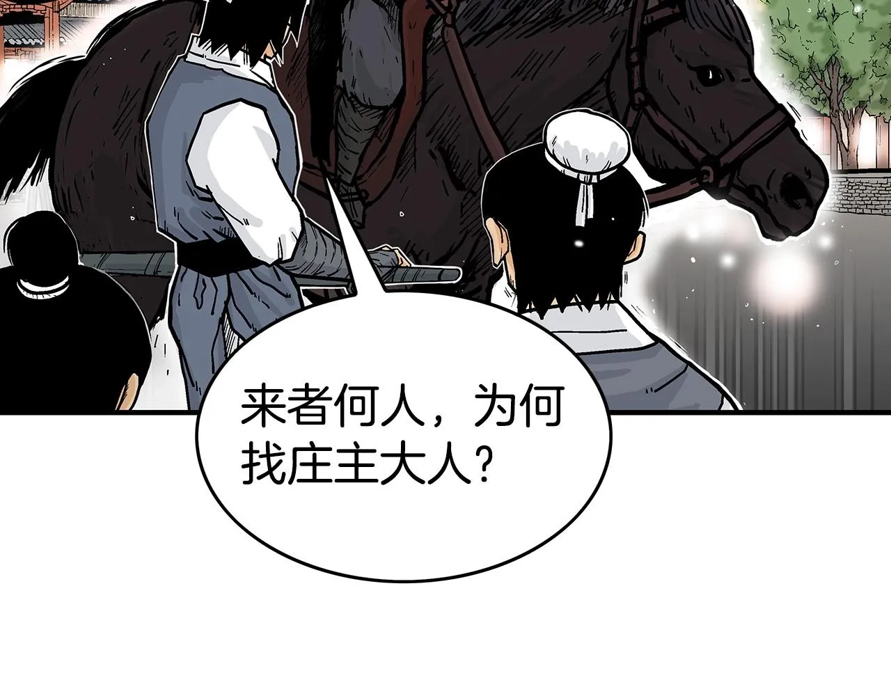 第70话 扫荡武林 第54页