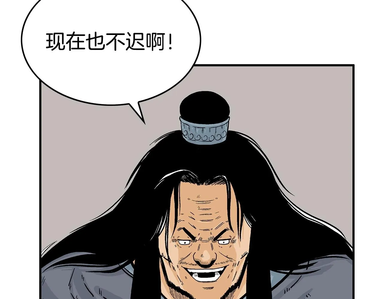 第70话 扫荡武林 第58页