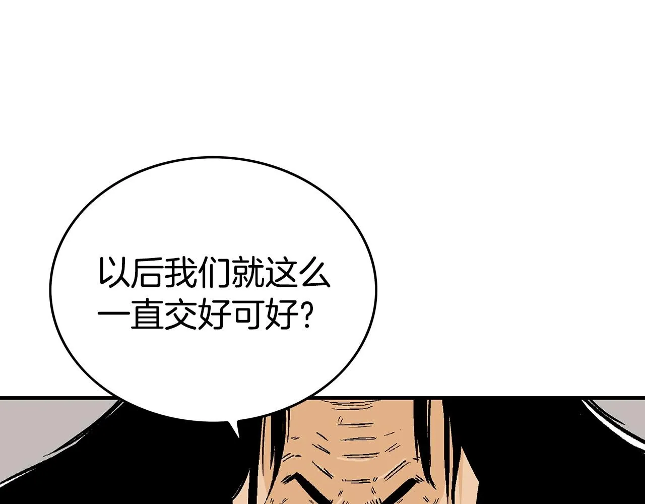 第70话 扫荡武林 第60页