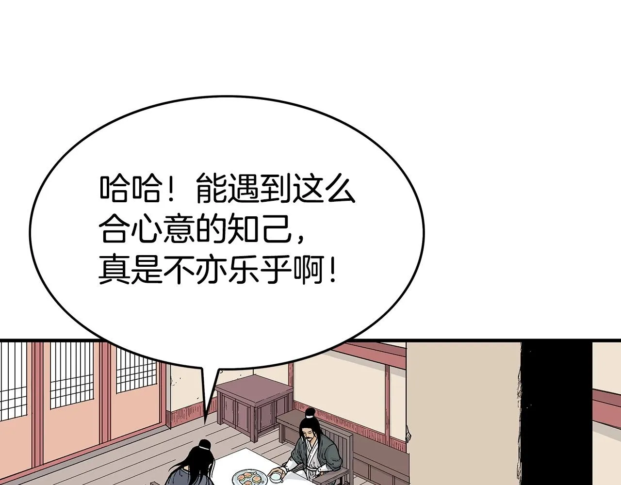 第70话 扫荡武林 第62页