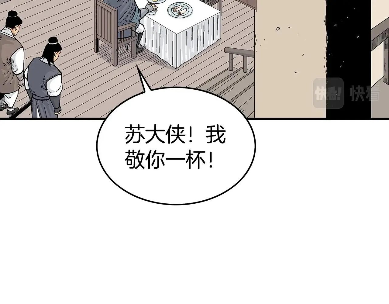 第70话 扫荡武林 第63页