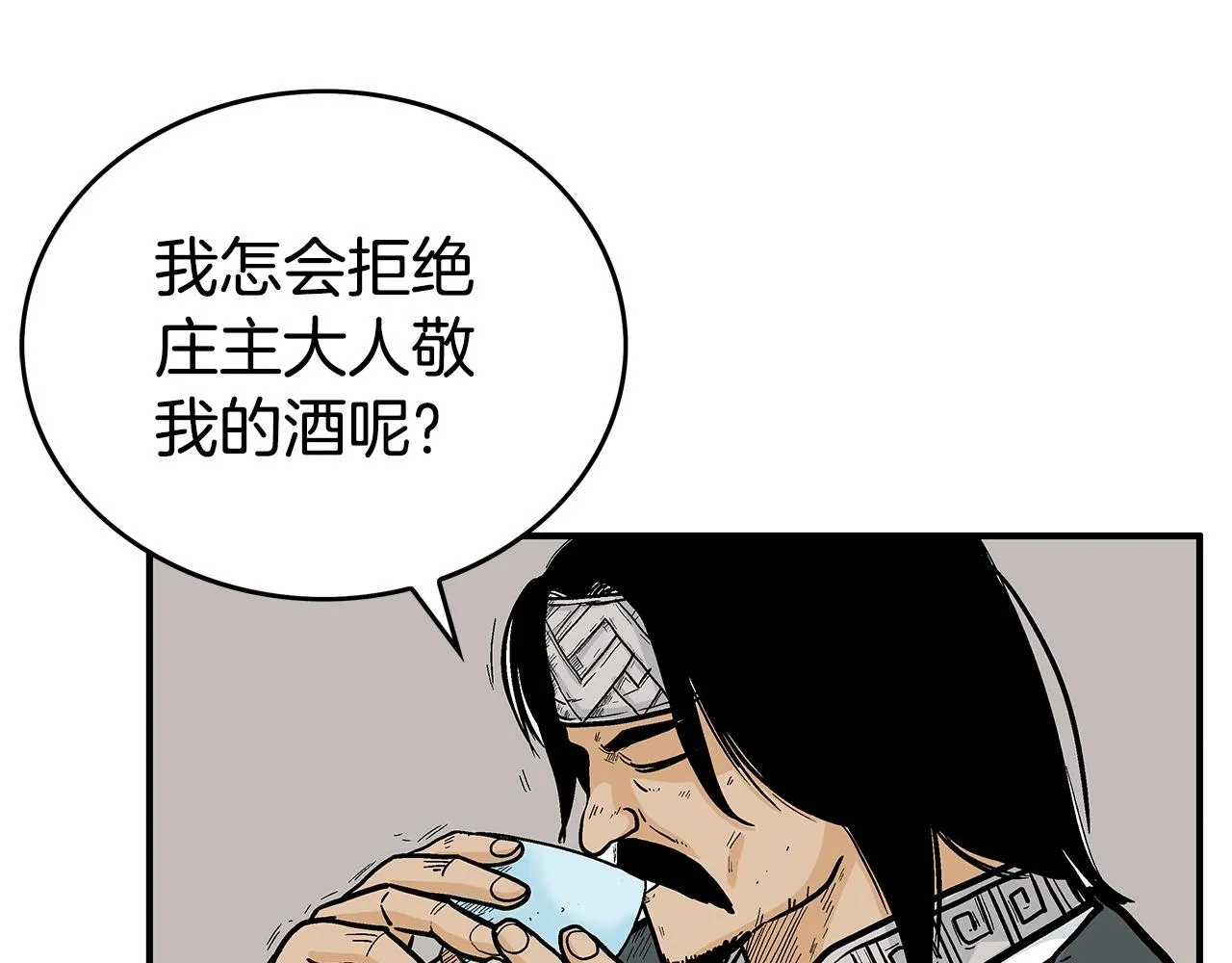 第70话 扫荡武林 第64页