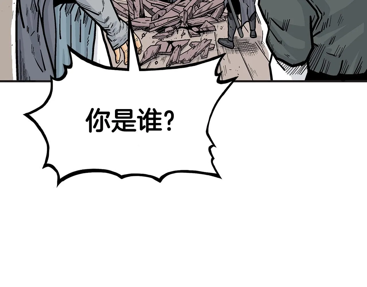 第70话 扫荡武林 第72页