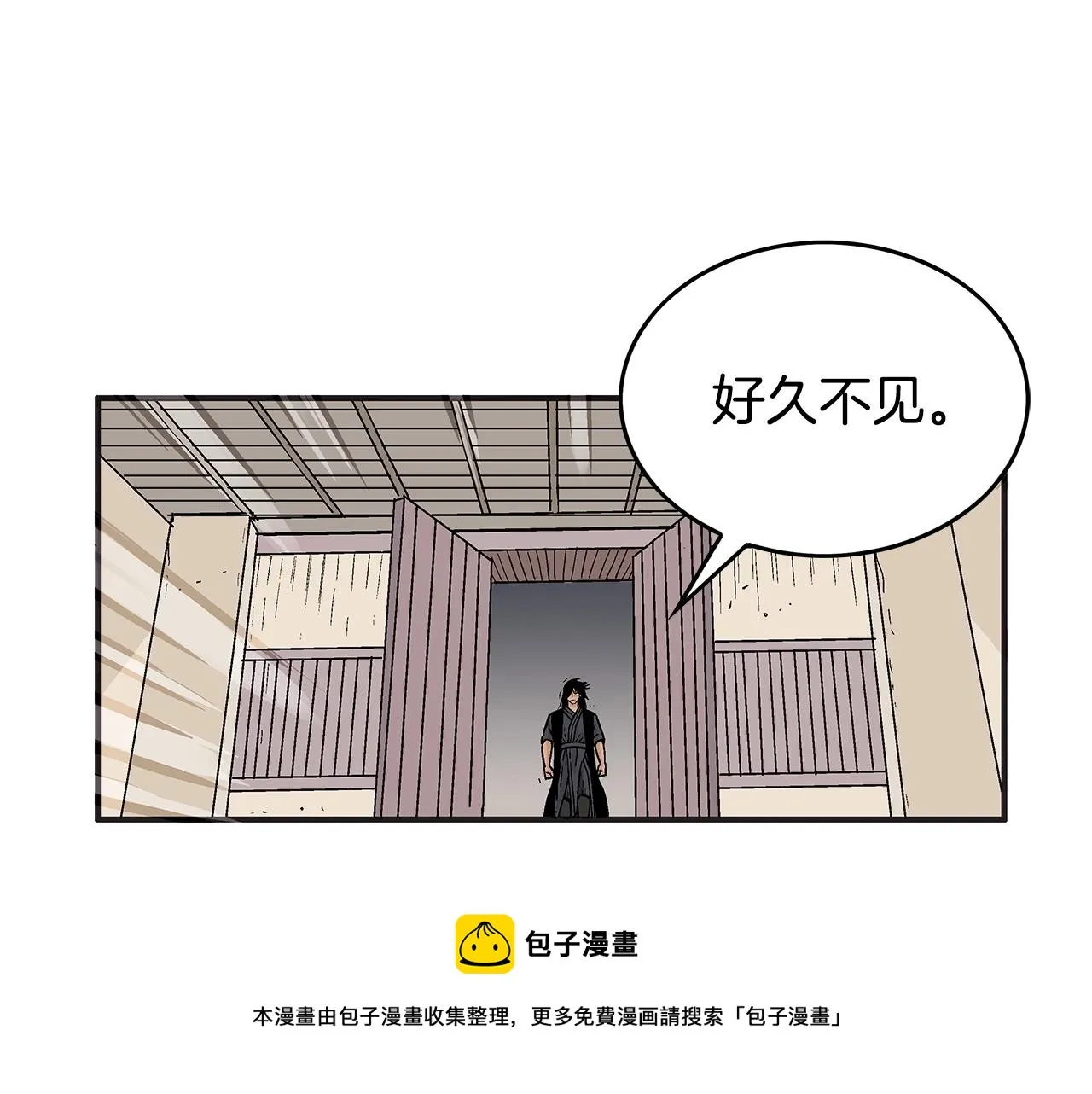 第70话 扫荡武林 第73页