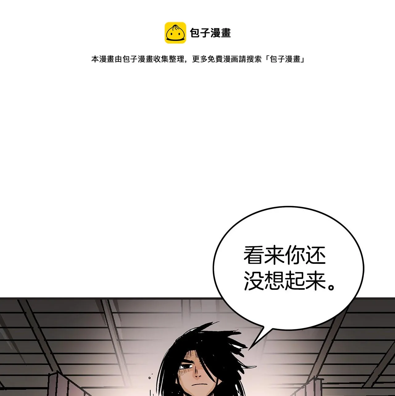 第70话 扫荡武林 第77页
