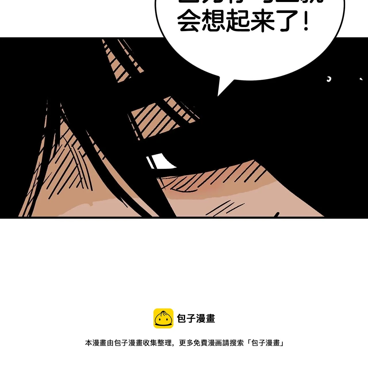 第70话 扫荡武林 第81页