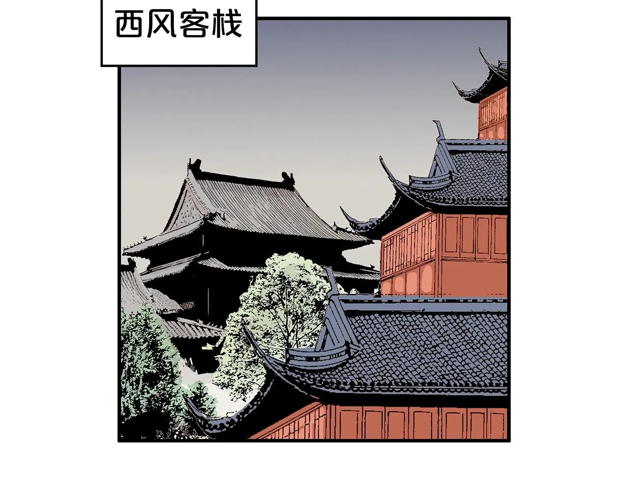 第70话 扫荡武林 第84页