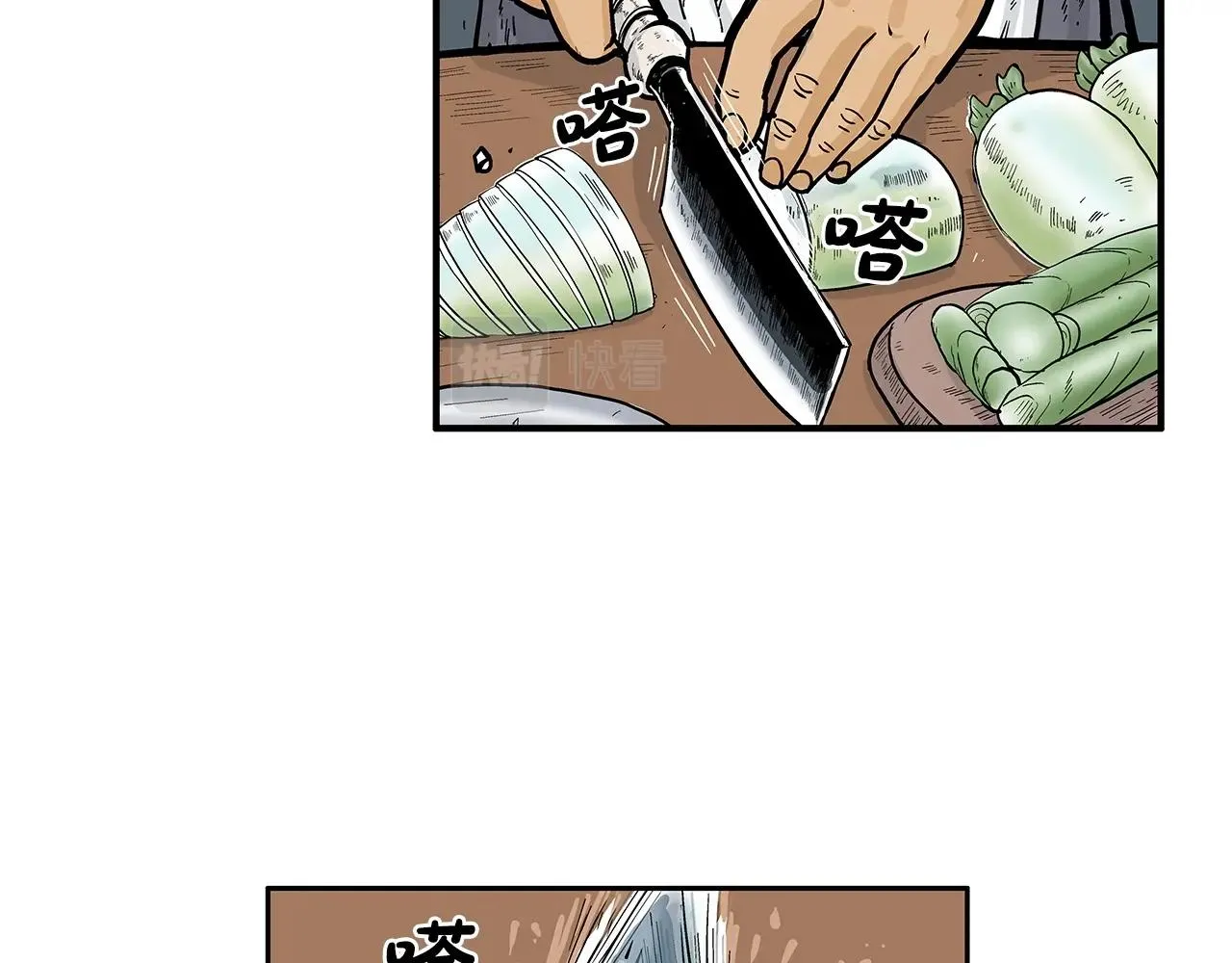 第70话 扫荡武林 第88页