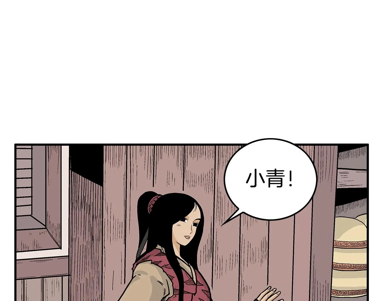 第70话 扫荡武林 第100页