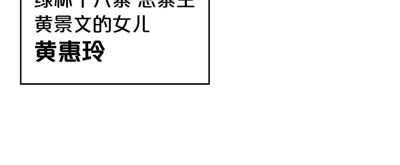 第70话 扫荡武林 第104页