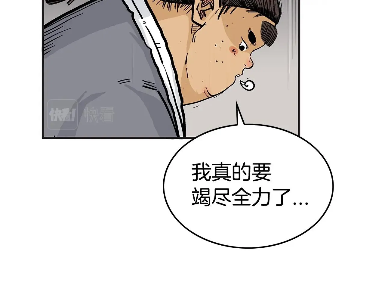 第70话 扫荡武林 第114页