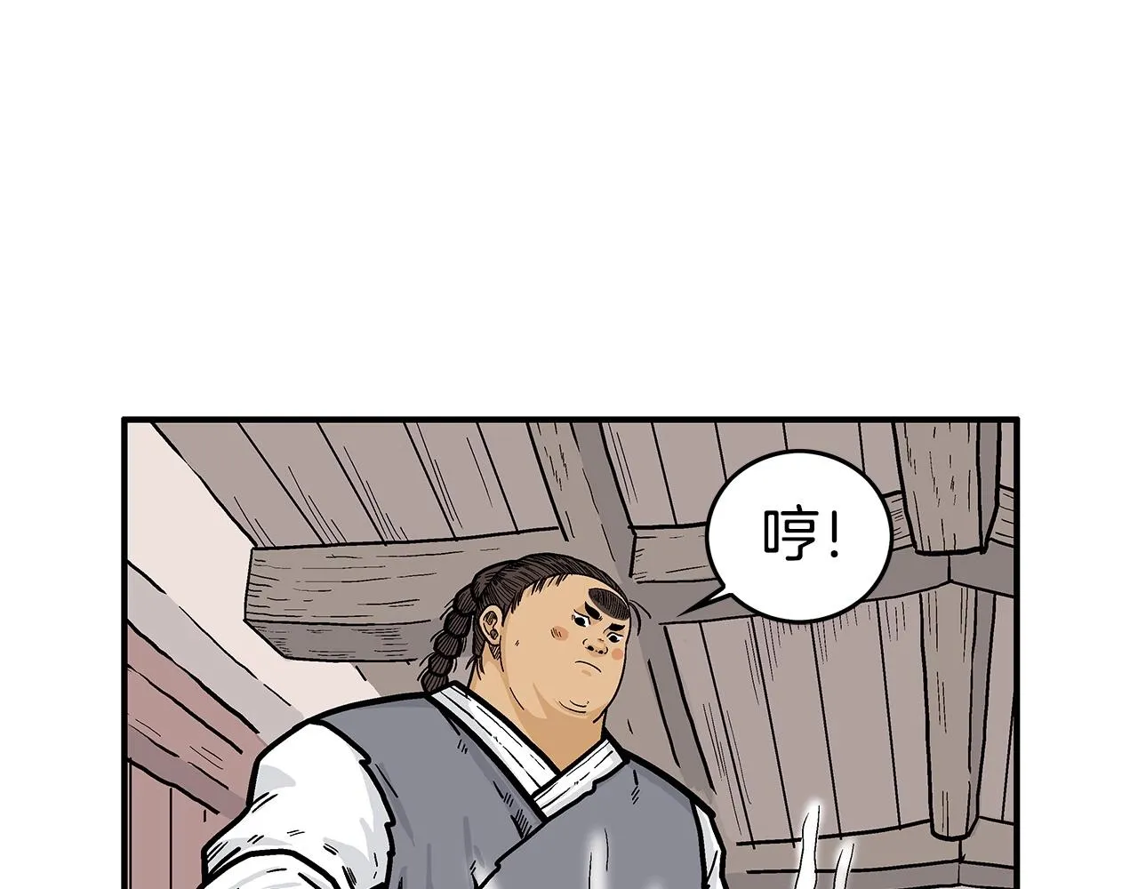 第70话 扫荡武林 第115页