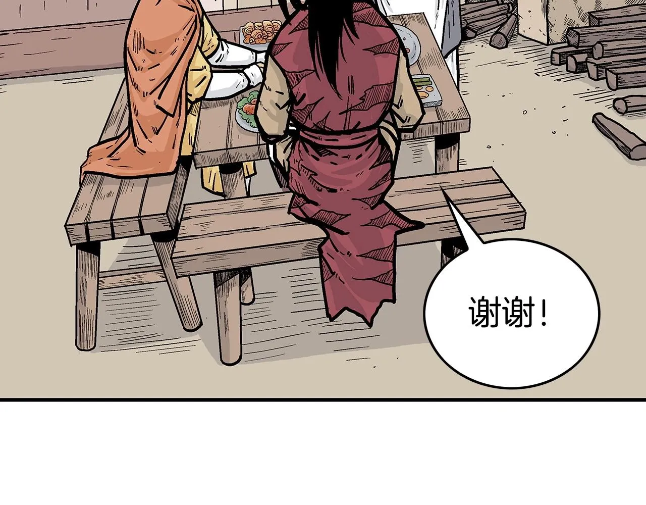 第70话 扫荡武林 第120页