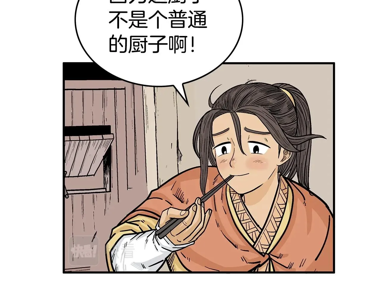 第70话 扫荡武林 第127页