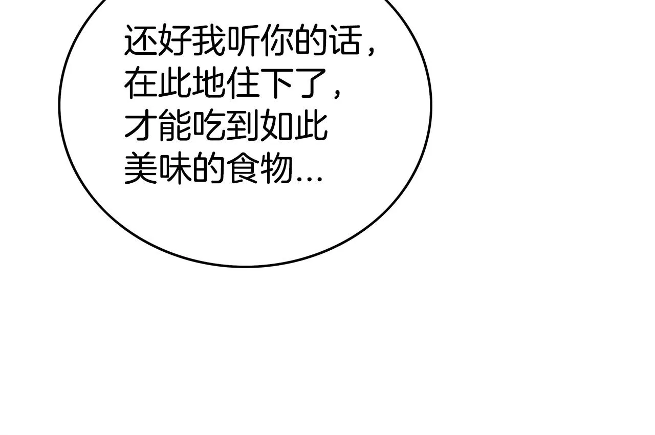 第70话 扫荡武林 第130页