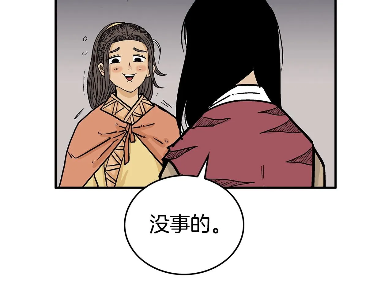 第70话 扫荡武林 第132页