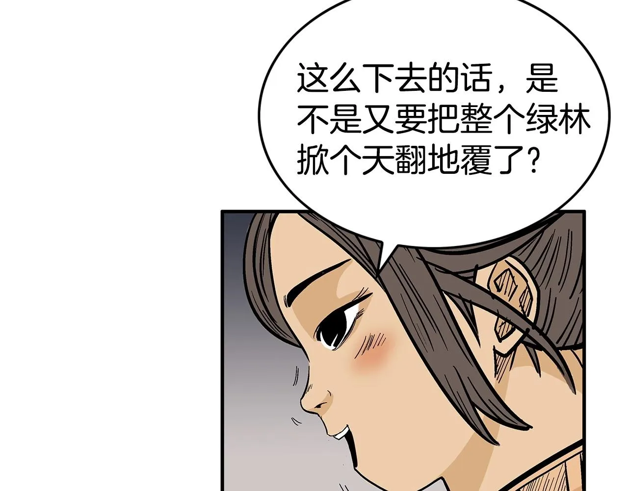 第70话 扫荡武林 第135页