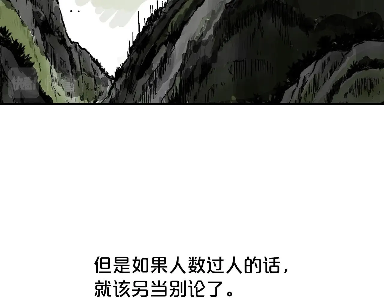 第70话 扫荡武林 第146页