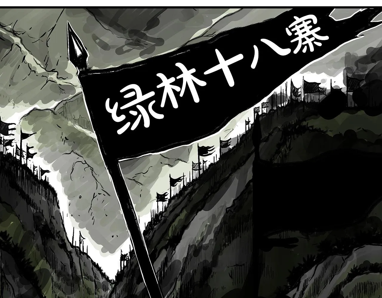 第70话 扫荡武林 第148页