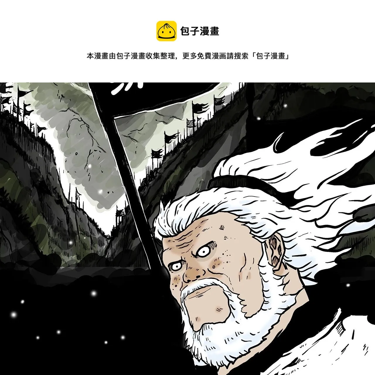 第70话 扫荡武林 第153页