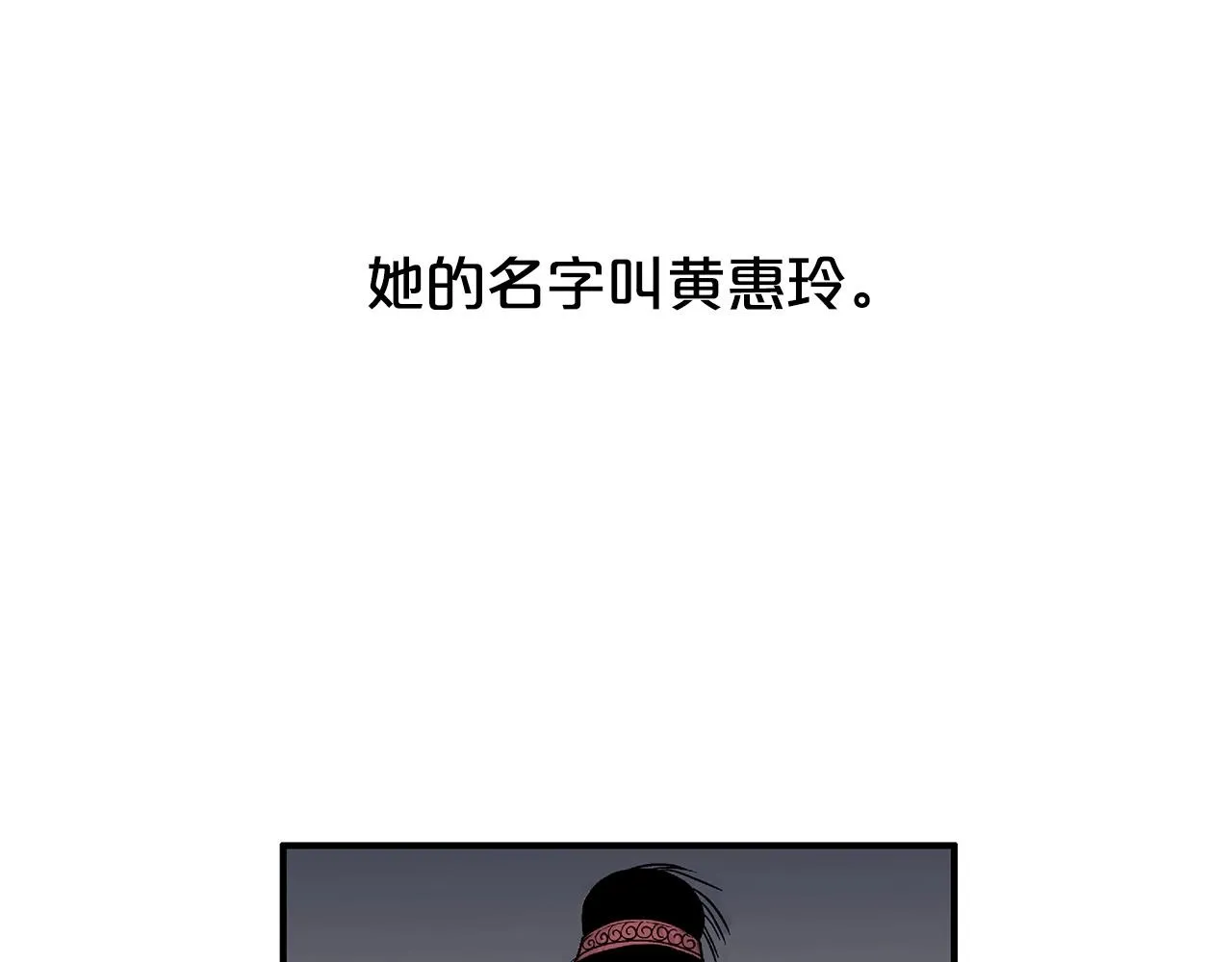 第70话 扫荡武林 第155页