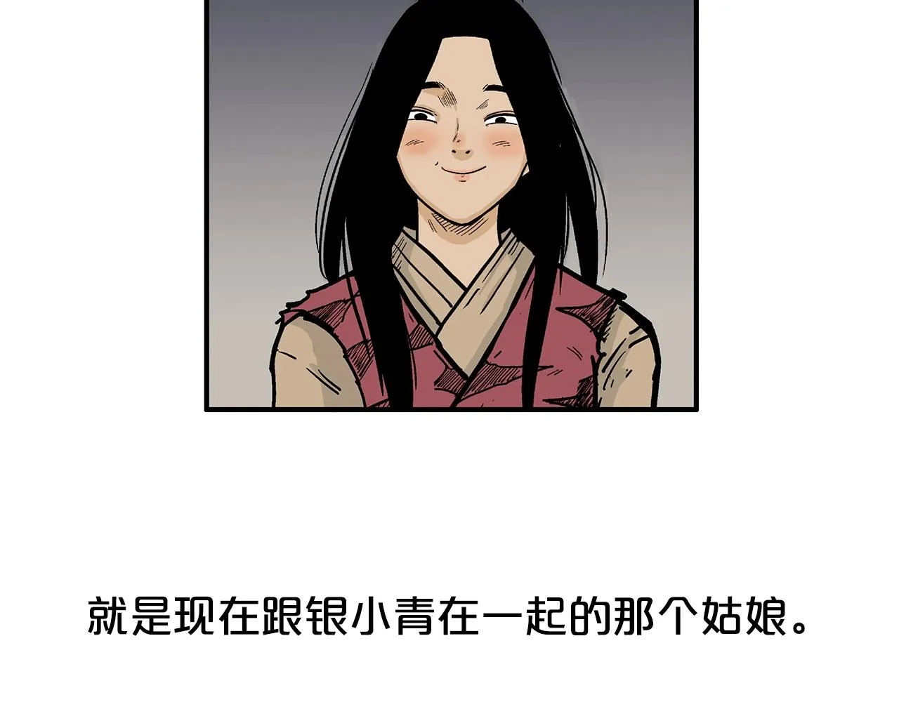 第70话 扫荡武林 第156页