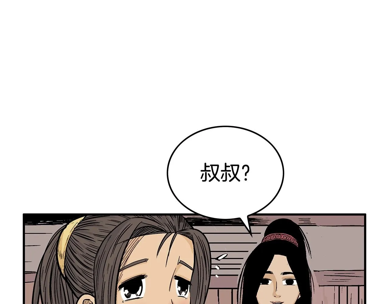 第70话 扫荡武林 第159页