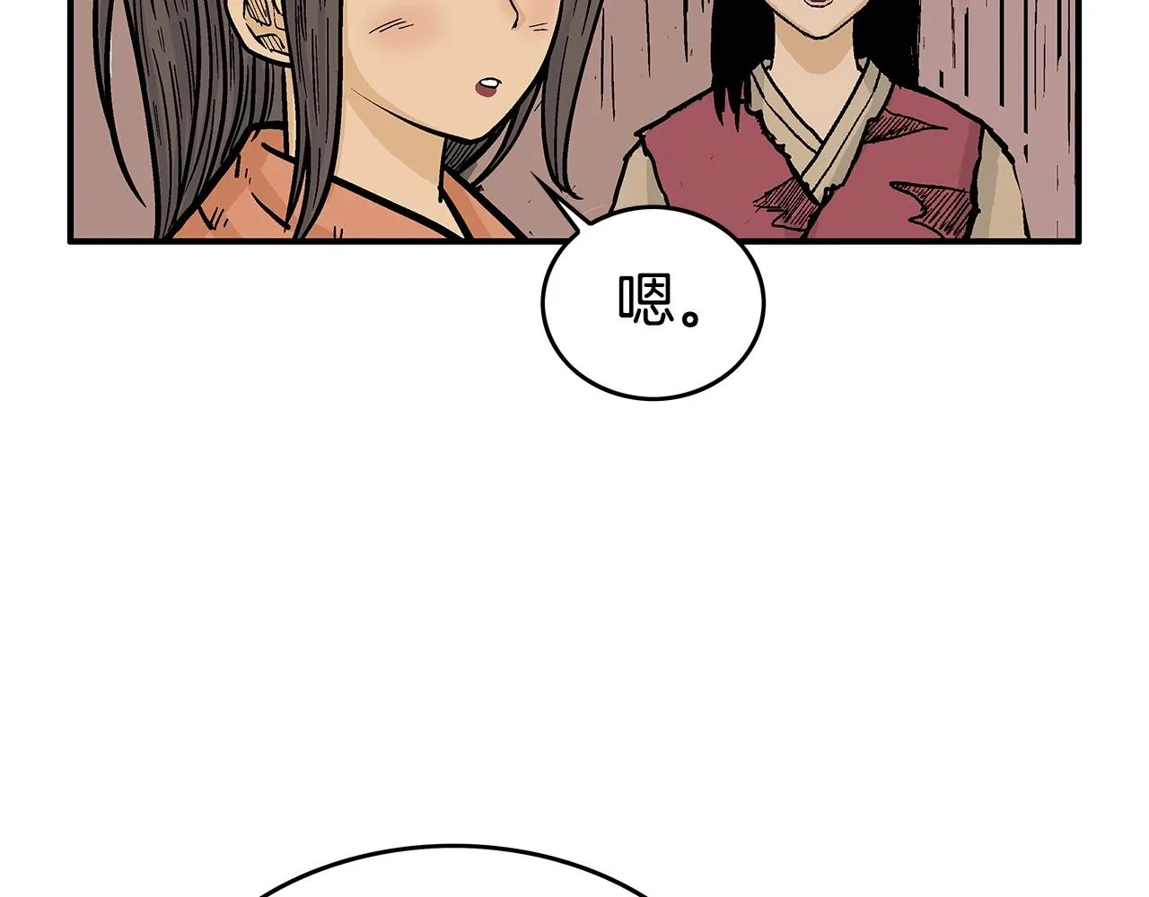 第70话 扫荡武林 第160页