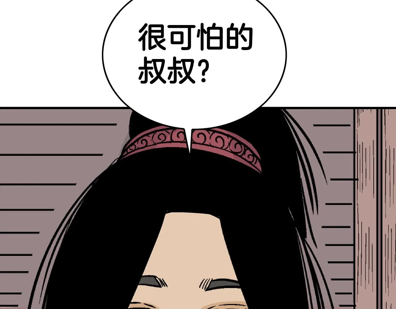 第70话 扫荡武林 第163页