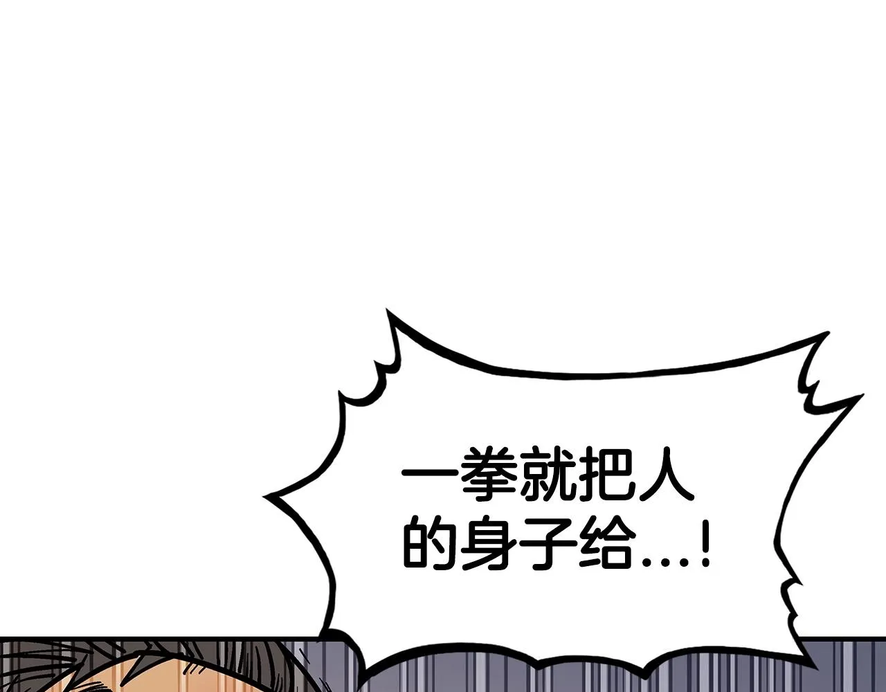 第69话 你有妹妹！ 第6页
