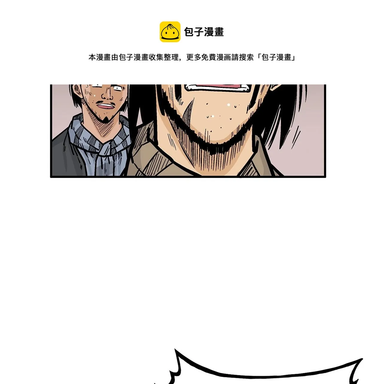 第69话 你有妹妹！ 第9页